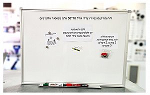 לוח מחיק מגנטי דו צדדי גודל 70*50 ס"מ ממוסגר אלומיניום לוח מחיק מגנטי דו צדדי גודל 70*50 ס"מ ממוסגר אלומיניום